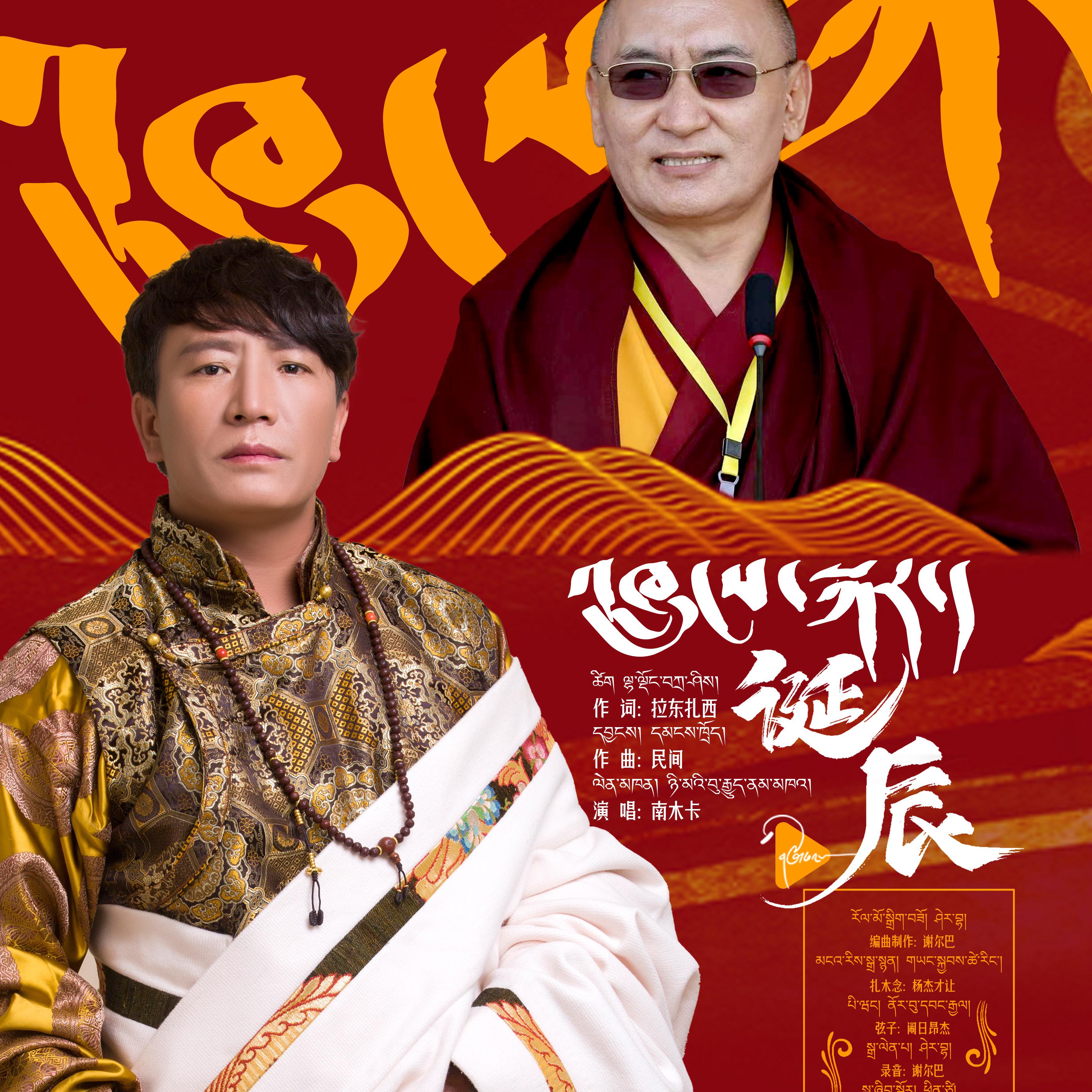 南木卡弹唱艺术