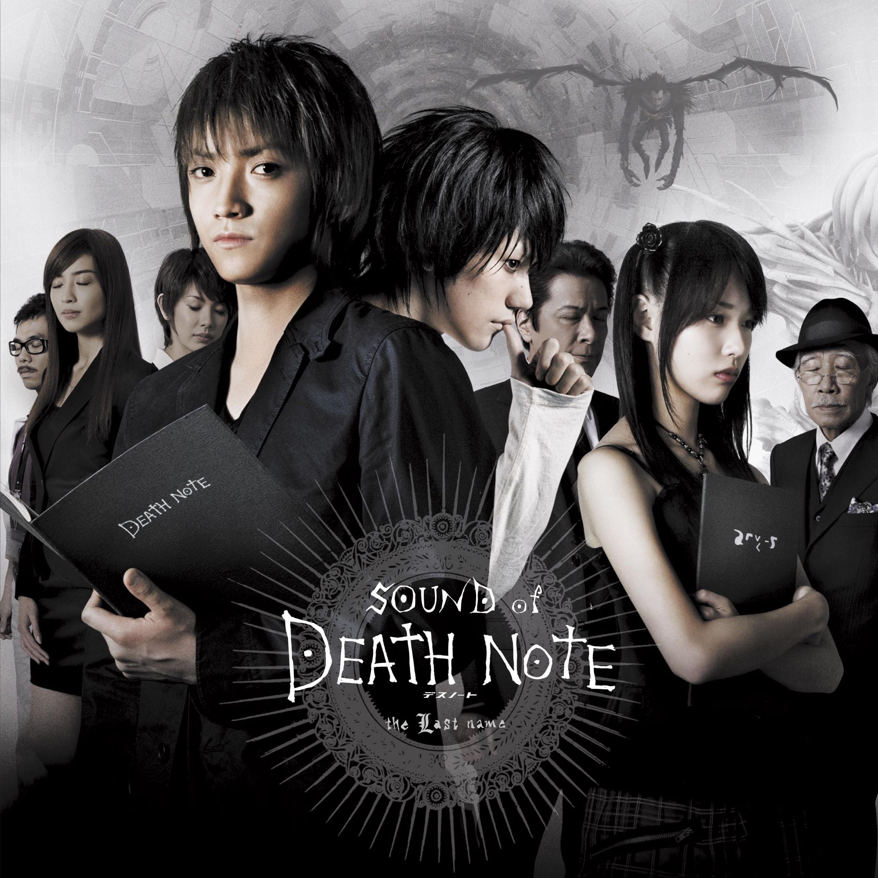 SOUND of DEATH NOTE　the Last name
