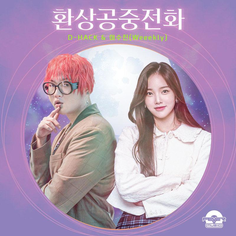 환상공중전화