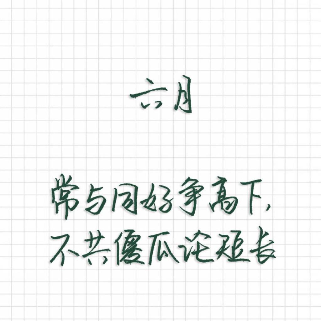 听歌是一种心情