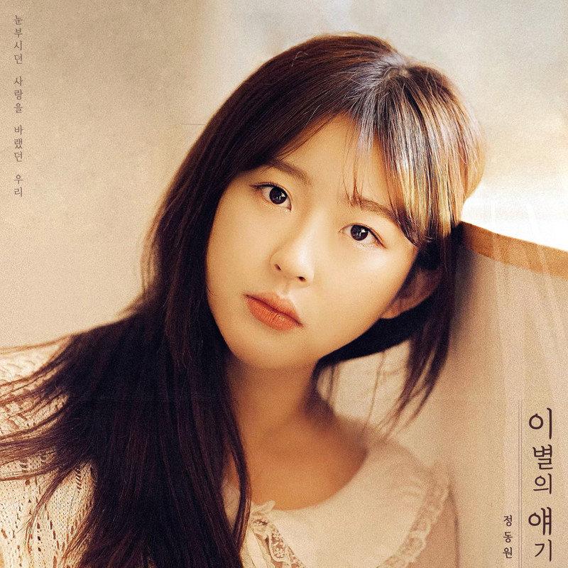 이별의 얘기