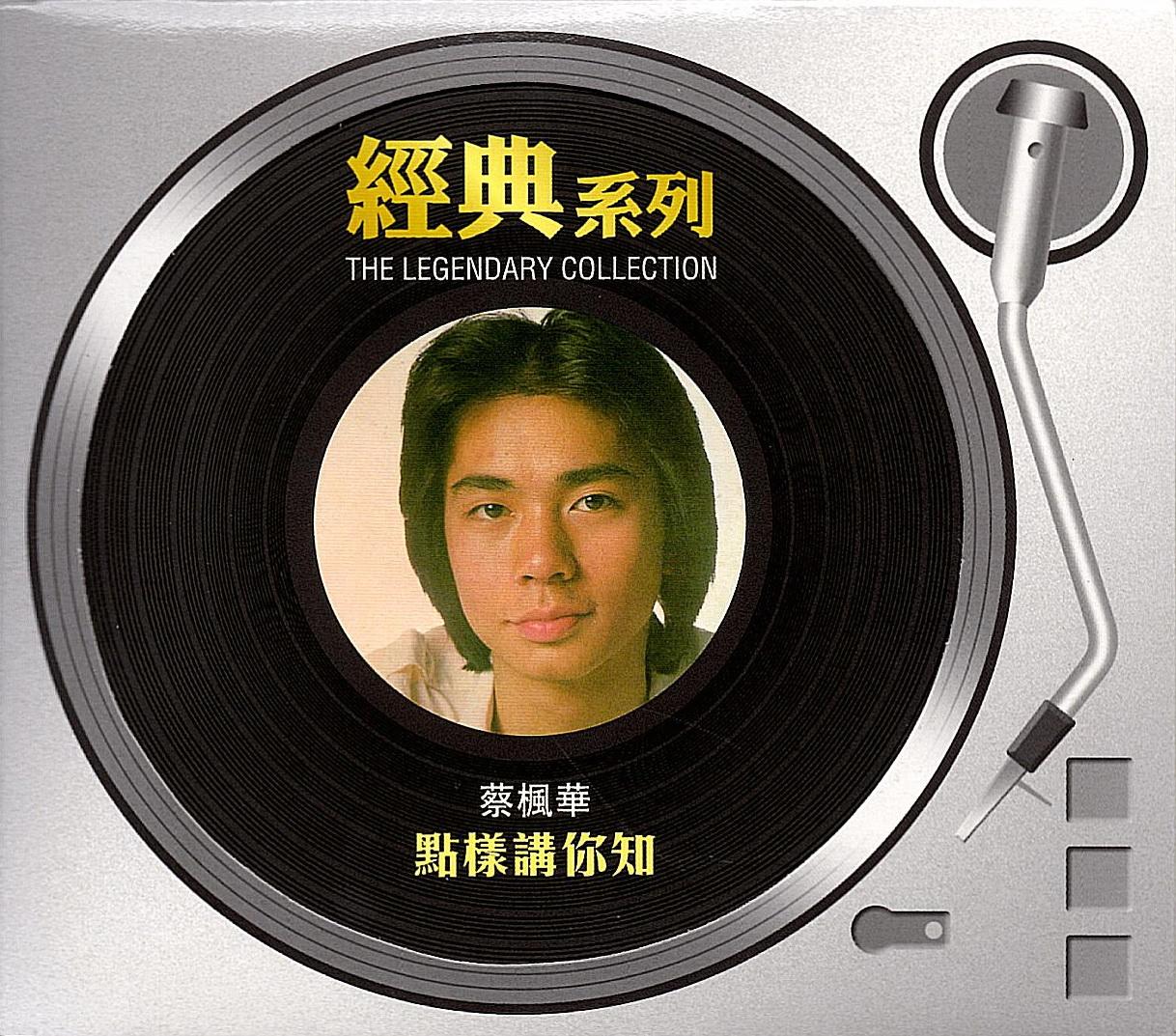 点样讲你知