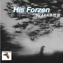 His frozen专辑