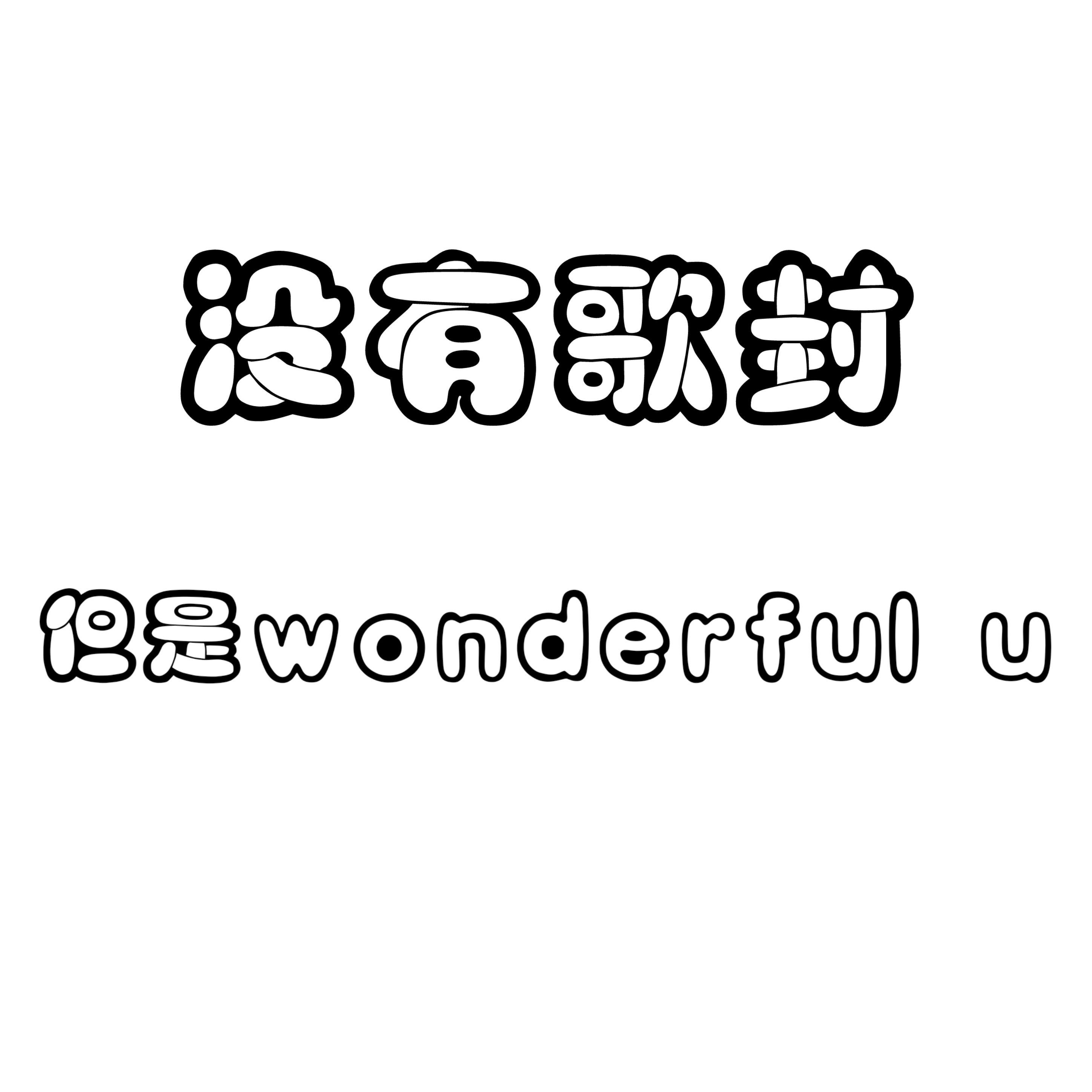 Wonderful U