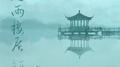 烟雨楼层专辑