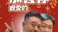 恭喜你，亲爱的专辑