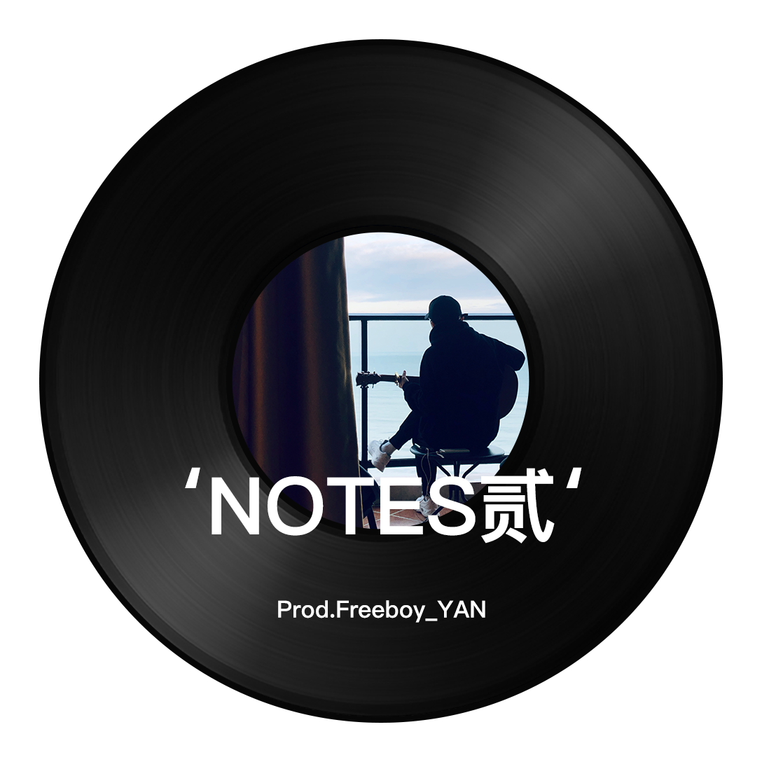 'NOTES贰'
