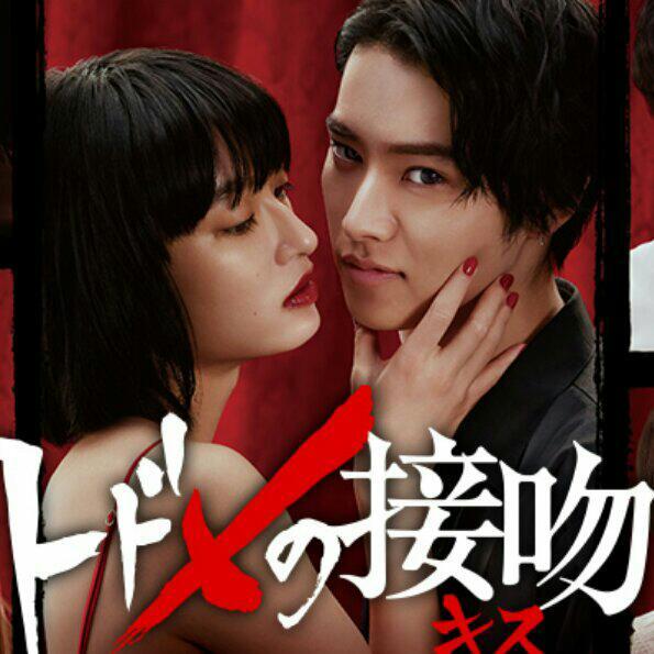 日剧「致命之吻」OST 原声带