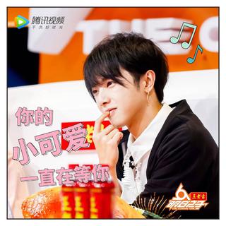明日之子·原唱合辑