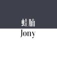 JonyJ这些歌你听过吗