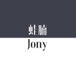 JonyJ这些歌你听过吗专辑