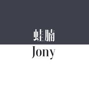 JonyJ这些歌你听过吗