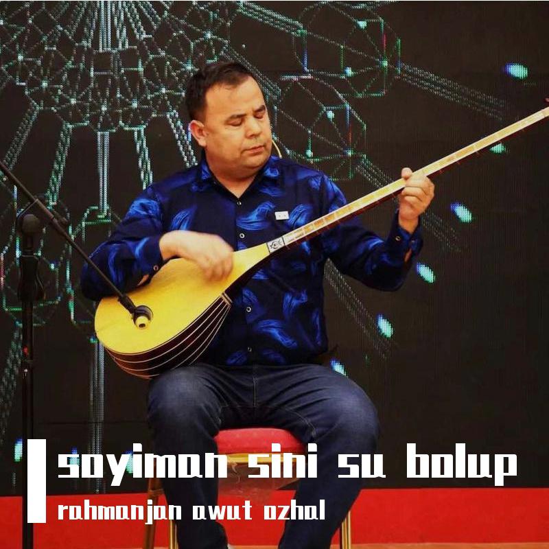 Soyiman Sini Su Bolup/似水流年爱着你