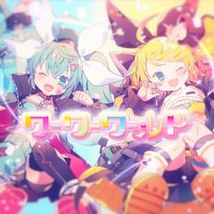 Wah Wah World (哇哇世界) feat. Kagamine Len