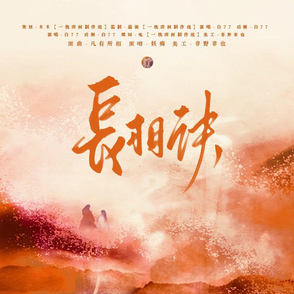 长相诀