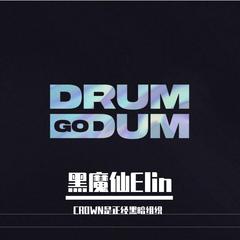 Drum Go Dum（翻自 K/DA）