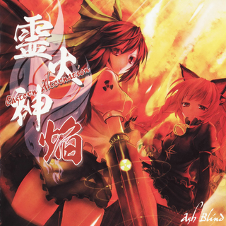 尸体旅行 ～ Be of good cheer!