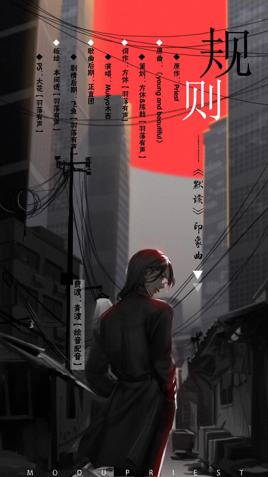 【默读】规则
