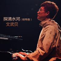 钢琴曲 - 穿越时空的思念