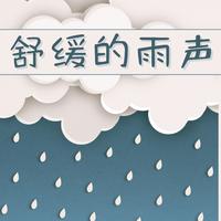 大雷雨之花园会 - 沪剧