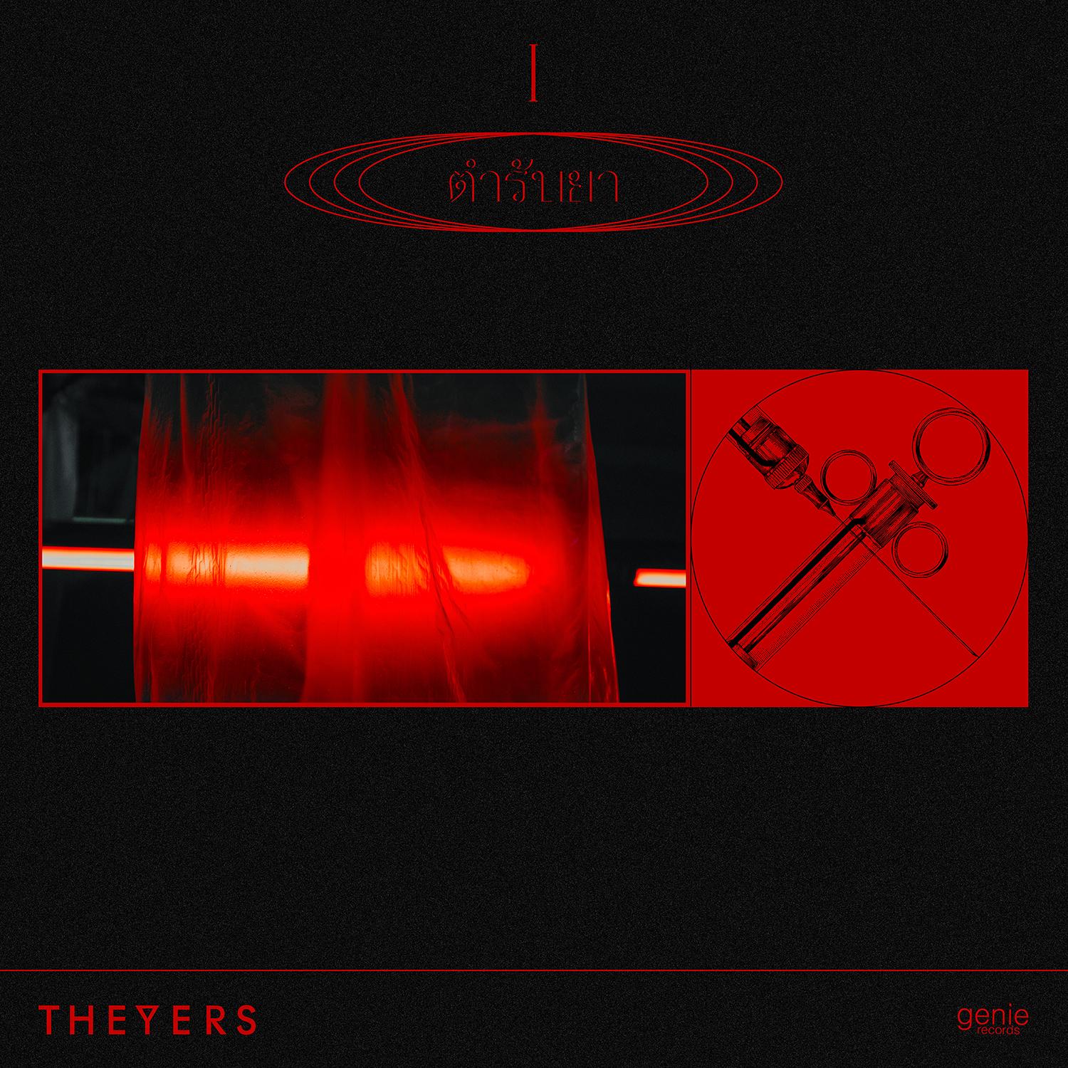 ตำรับยา