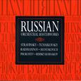 Russian Orchestral Masterworks