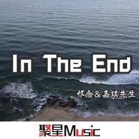 蒋卓嘉-In The End(中国梦之声第二季)