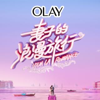 妻子的浪漫旅行bgm【更新中】