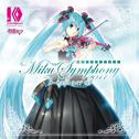 初音ミクシンフォニー Miku Symphony 2017 オーケストラ ライブ CD