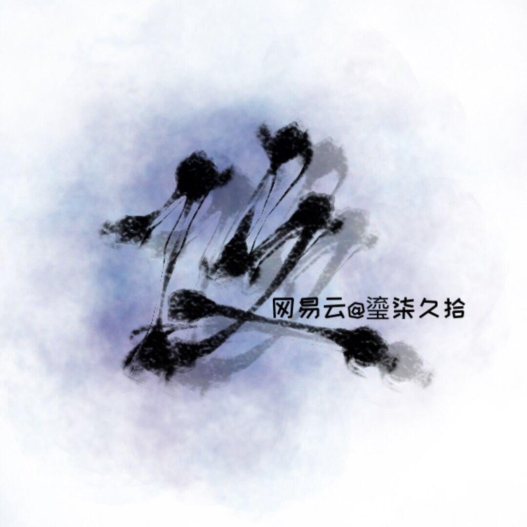 女声 古风 攻音 燃系~[那些攻气满满的女生]