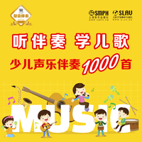 上海音乐出版社 - 快乐王子的小船