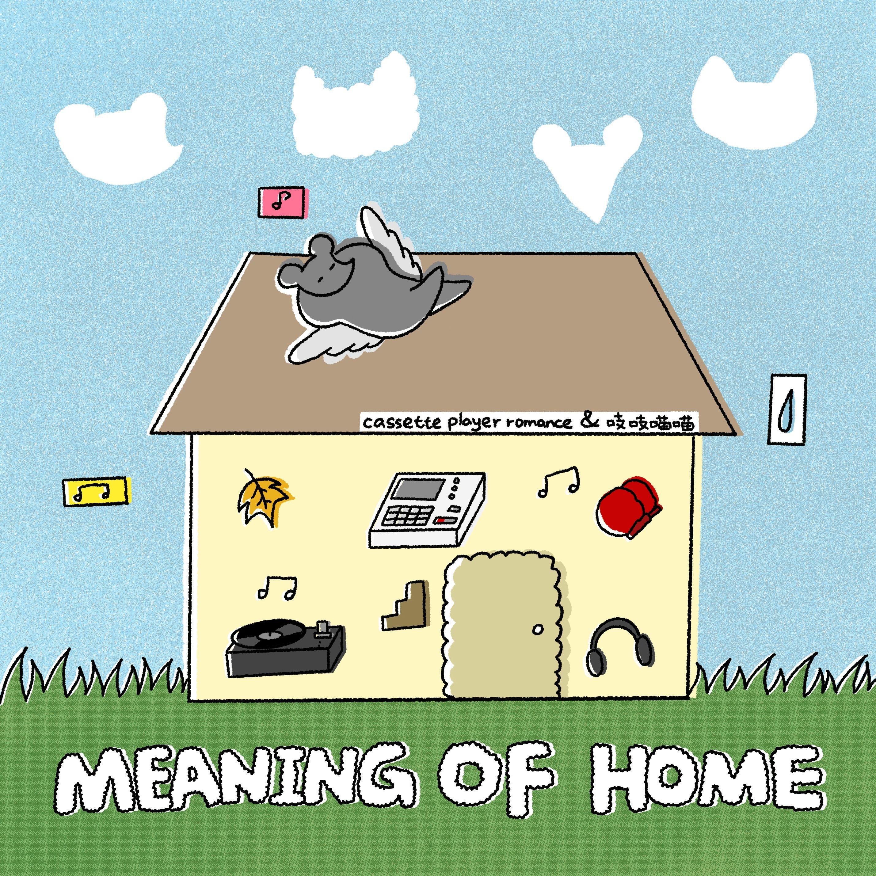 the one sounds like sweet trip (听起来像sweet trip的那首)