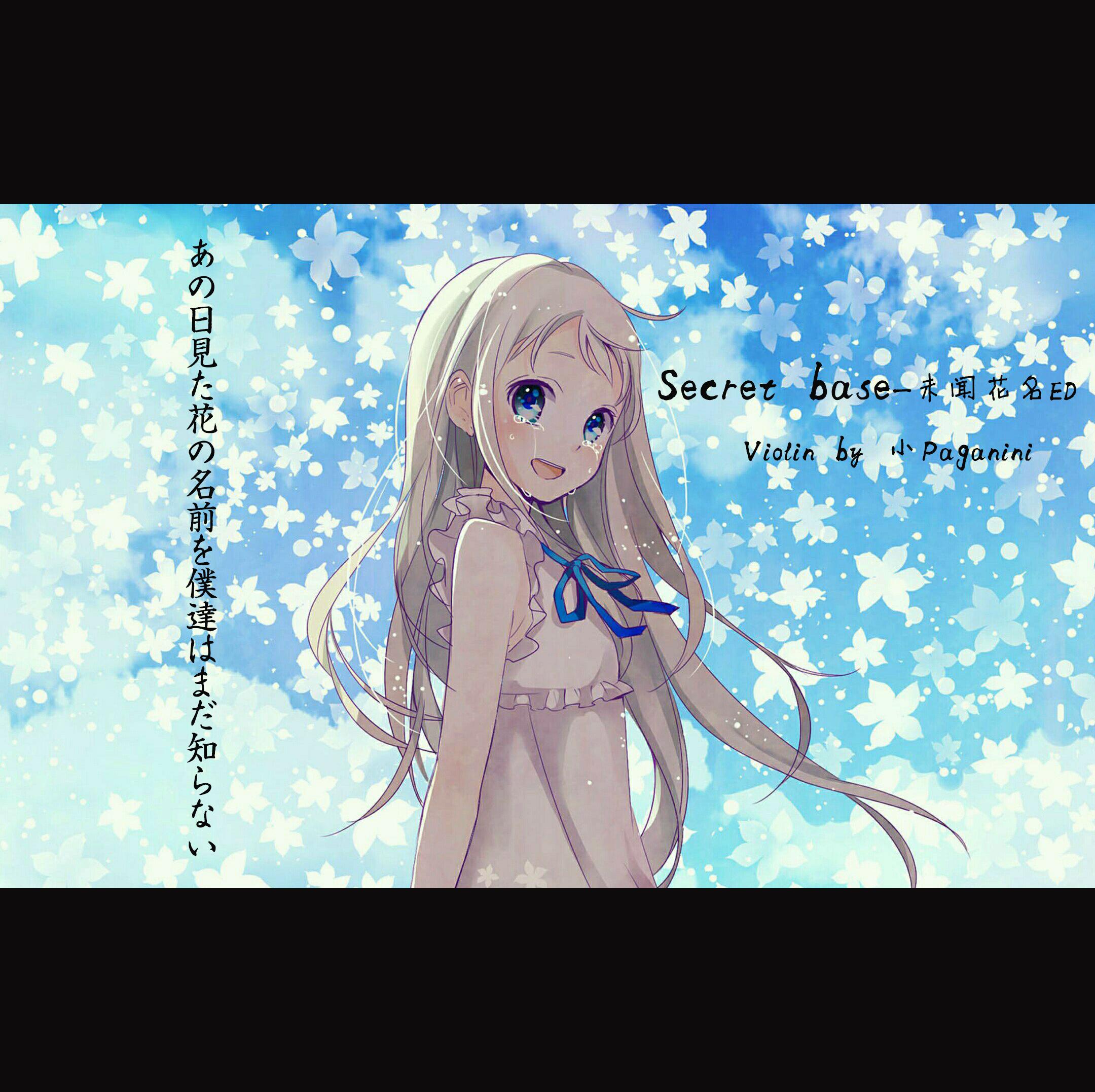 secret base ~君がくれたもの~ Violin Ver.专辑