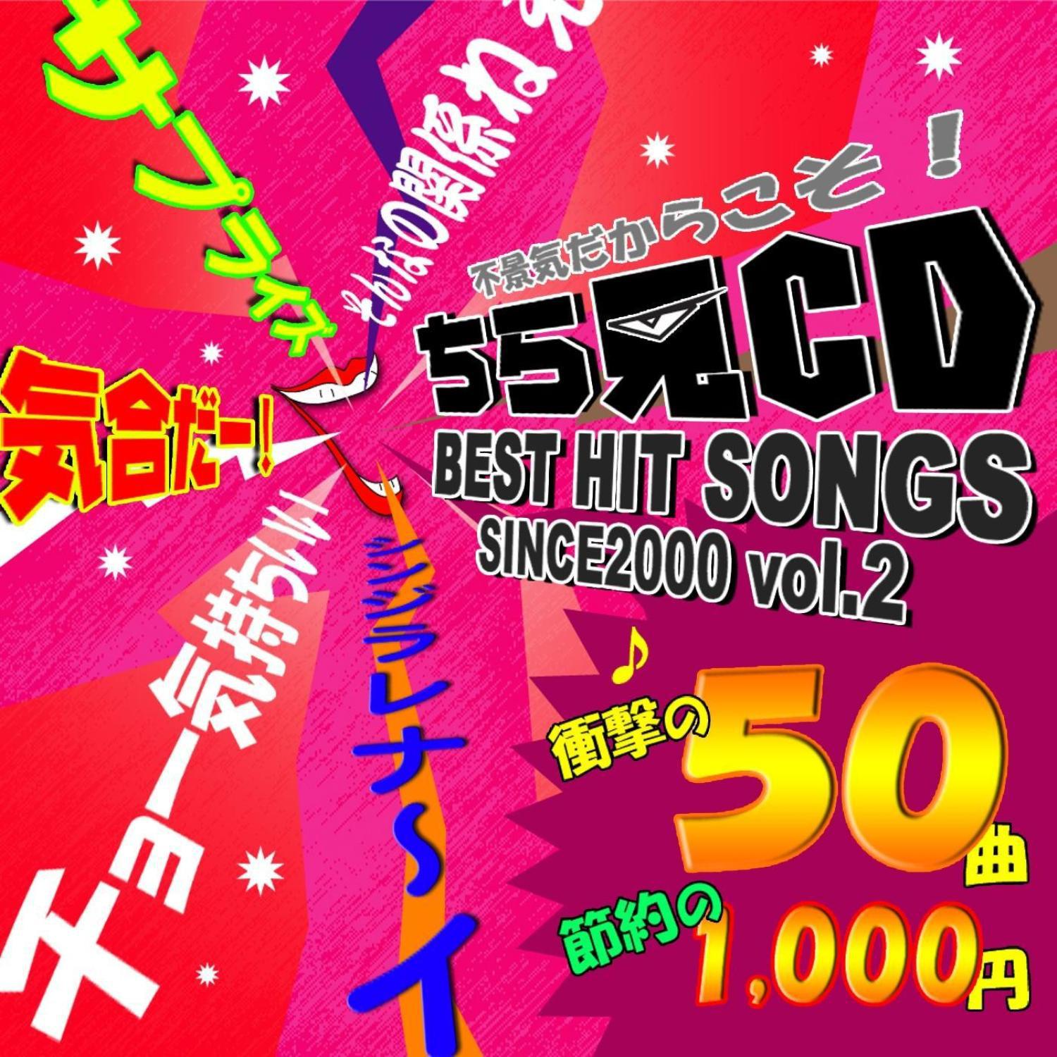 Chirami Cd 2000's Vol.2专辑