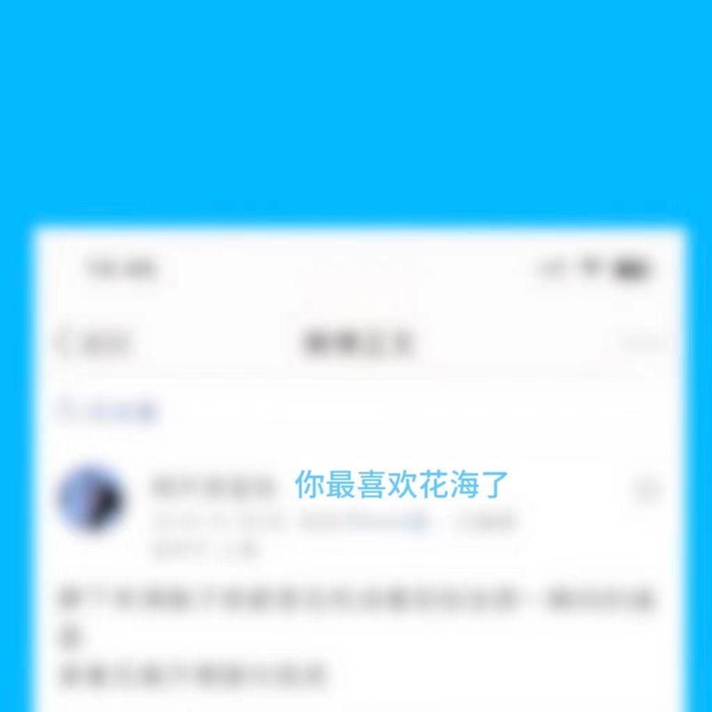 你最喜欢花海了