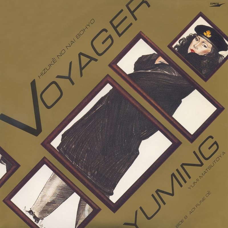 VOYAGER~日付のない墓標专辑