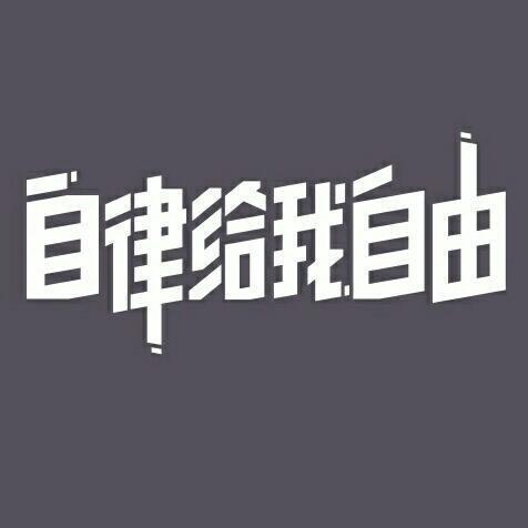 跑步歌单 Vol.1（10公里）