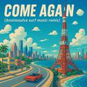 come again (Anoinsoulva SURF Music Remix)专辑
