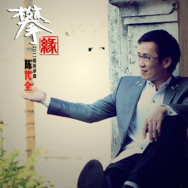 攀缘