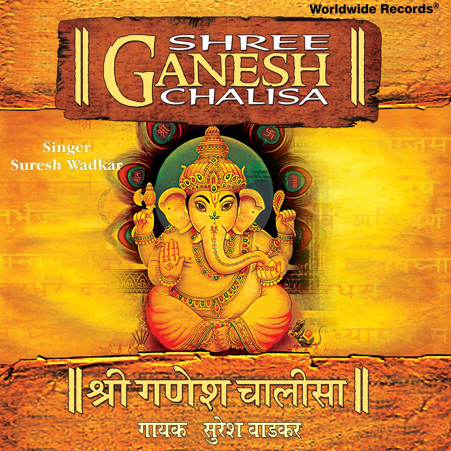 Shree Ganesh Chalisa专辑