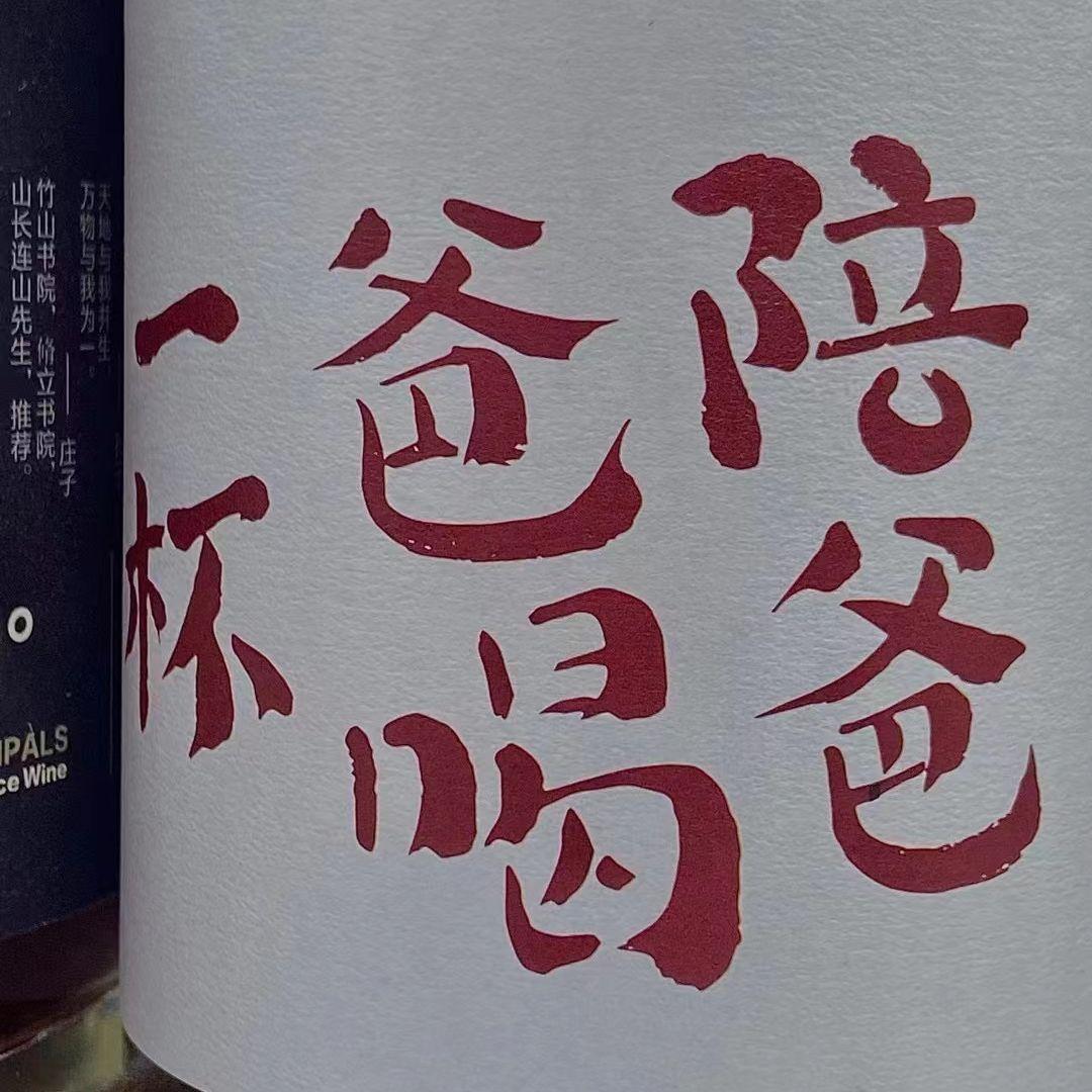 登高