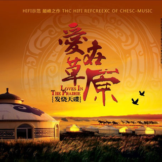 草原歌曲大全【经典老歌】