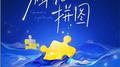 碎光拼图专辑
