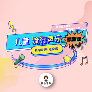 发声练习曲.【C调 有旋】