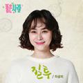 좋은 사람 OST Part.5