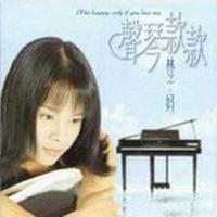 林子娟-尚远的所在(原版伴奏)