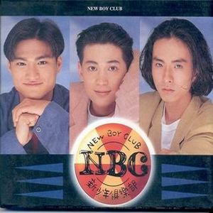 Nbc-台北变心俱乐部  立体声伴奏