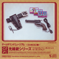 光線銃シリーズ：GUN~WILD GUNMAN / DUCK HUNT / HOGAN'S ALLEY― Game Sound Museum ~Famicom Edition~ 07