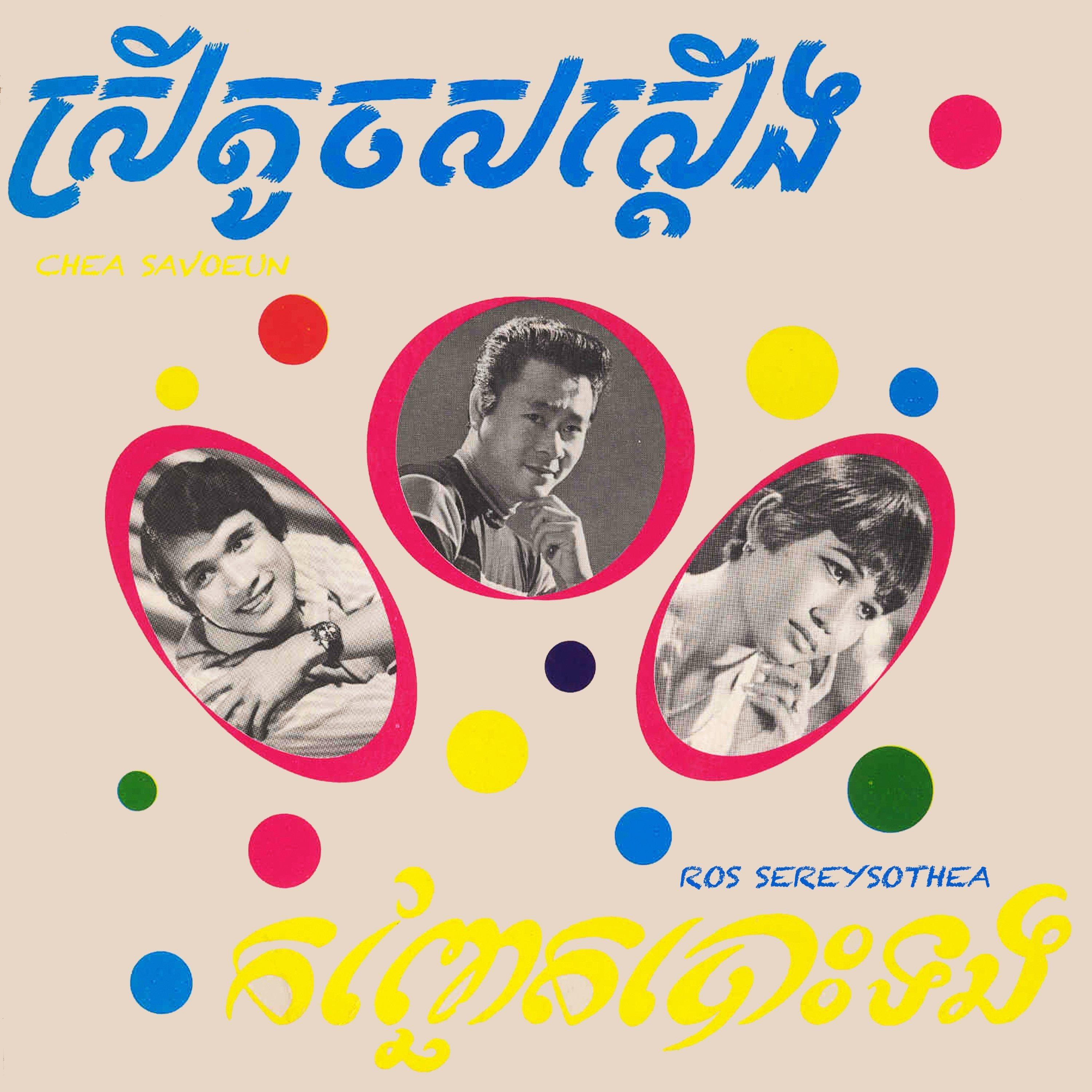 ស្រីតូចសស្តើង កញ្ឆែតបោះទង