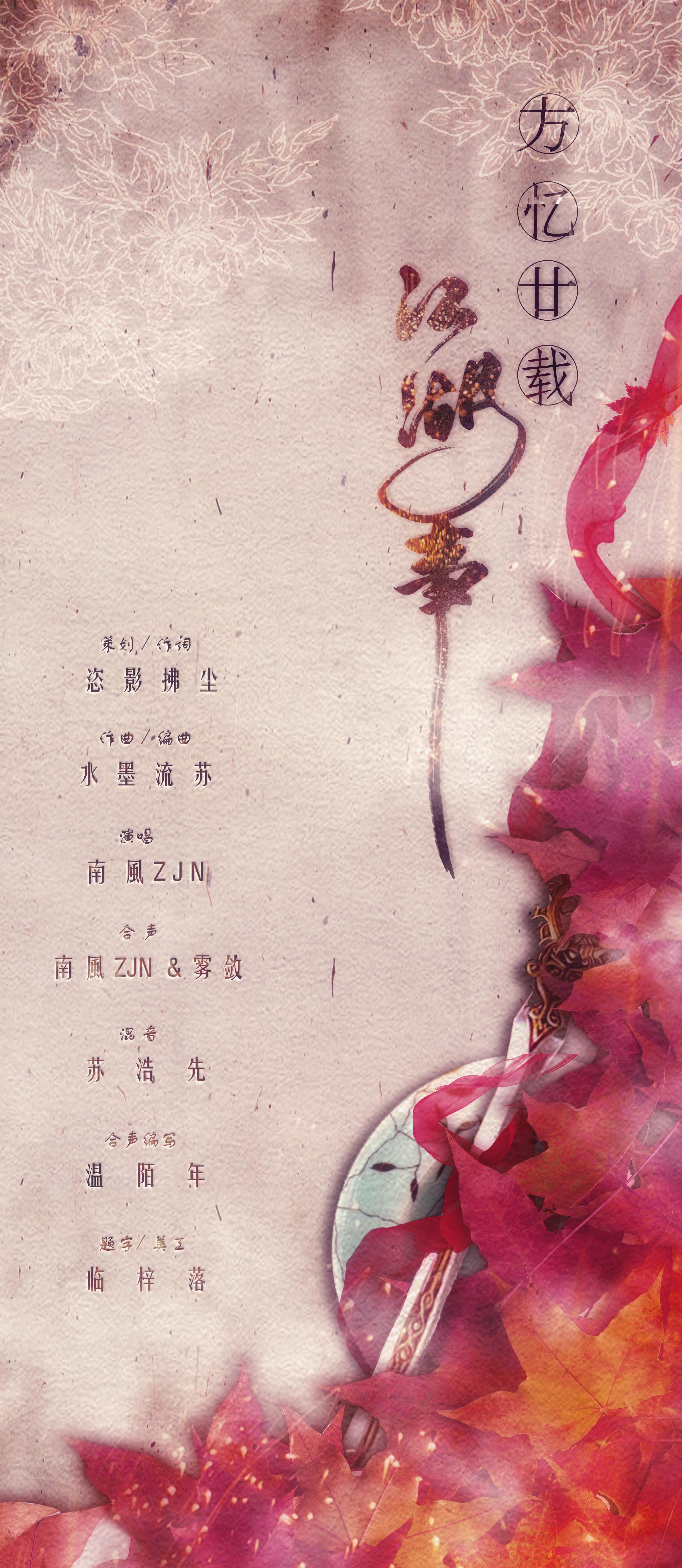 方忆廿载江湖事